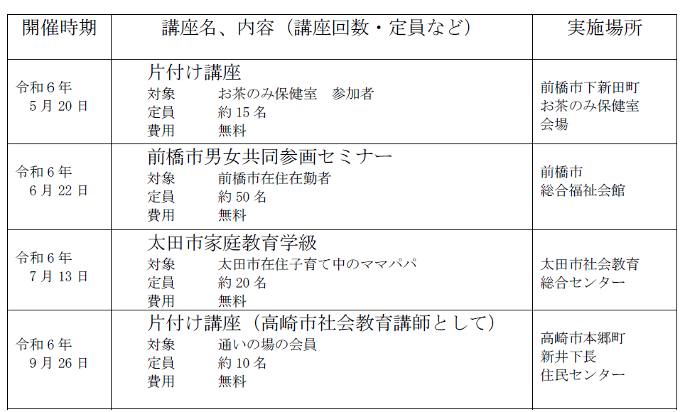 スクリーンショット (431)